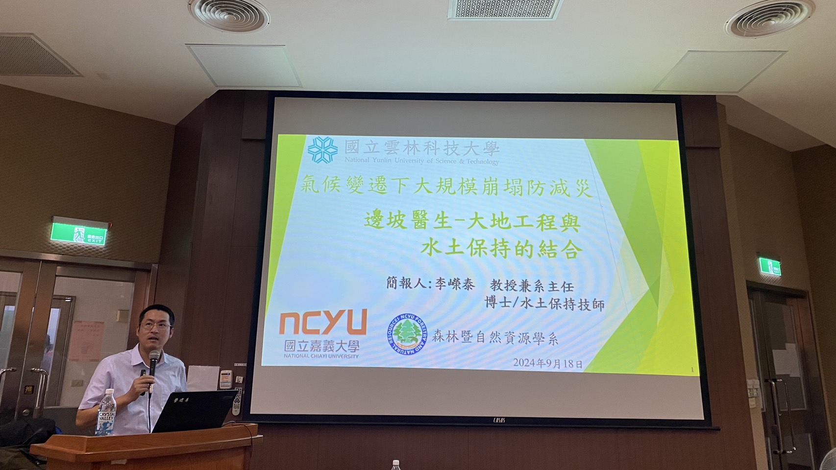 李嶸泰 教授兼系主任 專題演講